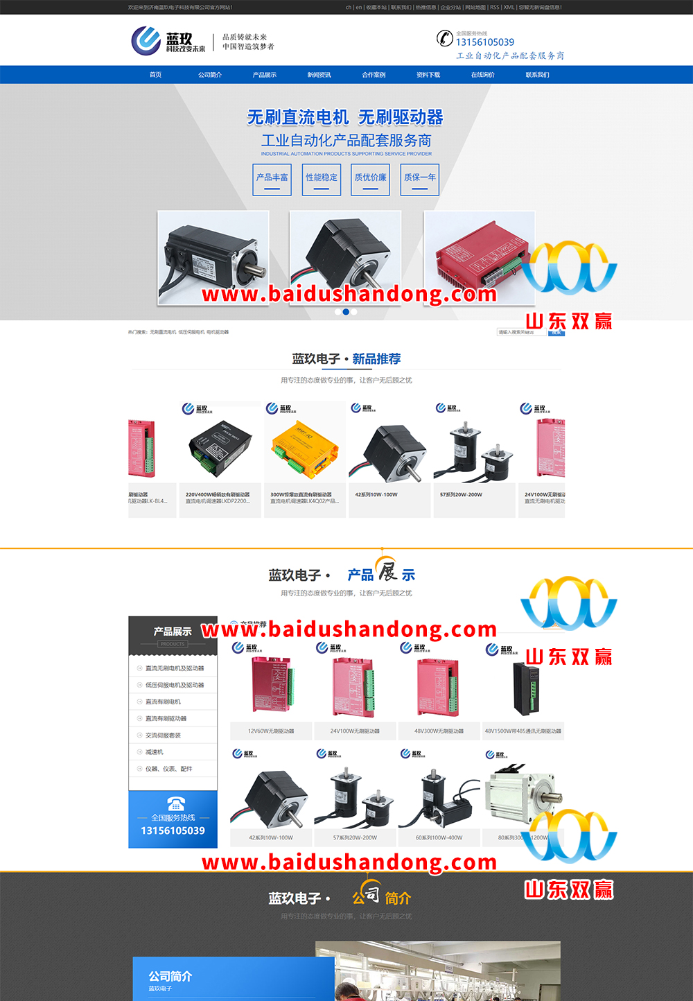 濟南藍玖電子科技有限公司